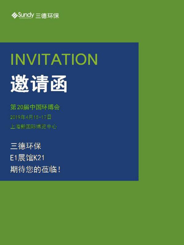 首页-suncitygroup太阳集团官方网站