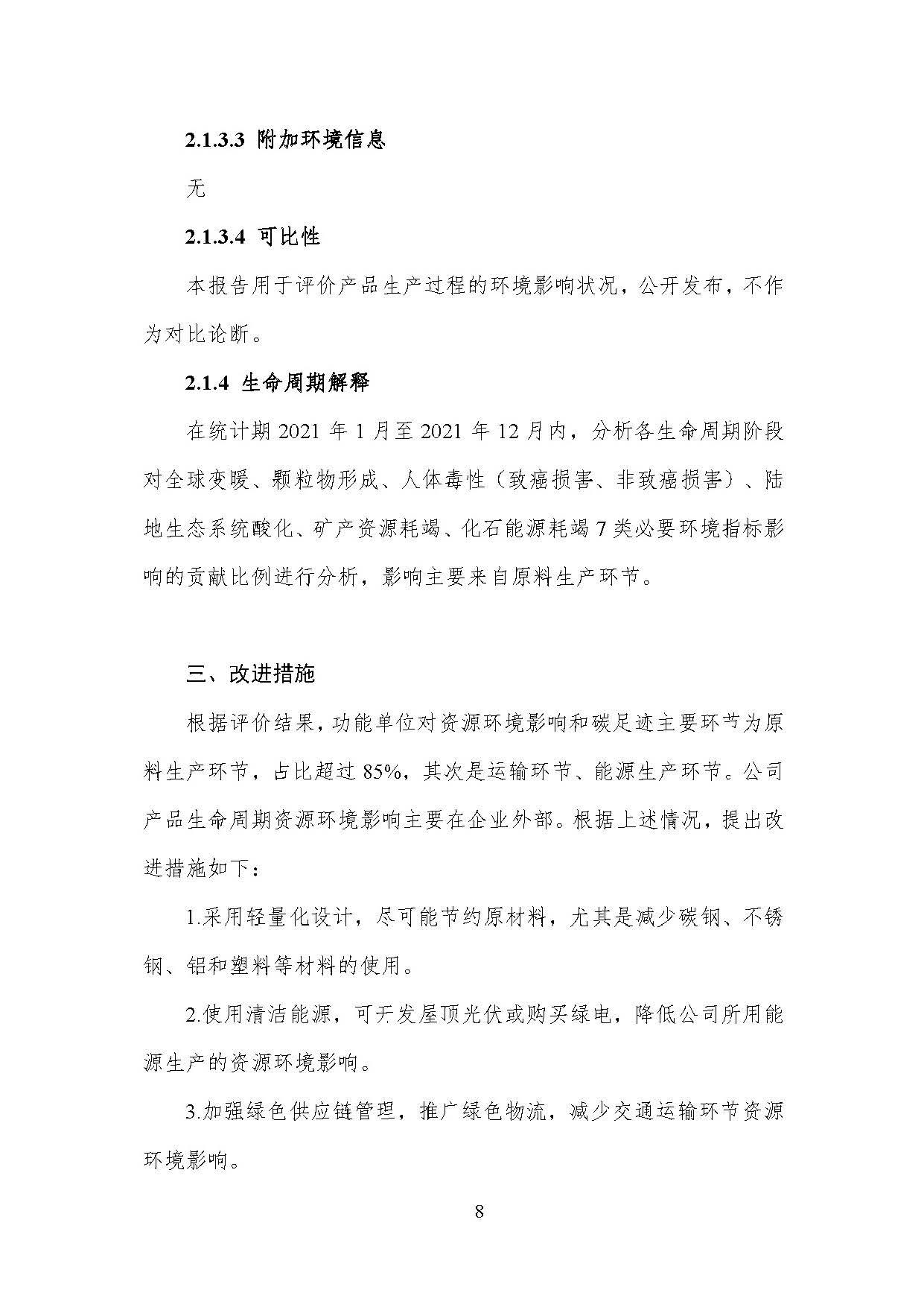 首页-suncitygroup太阳集团官方网站