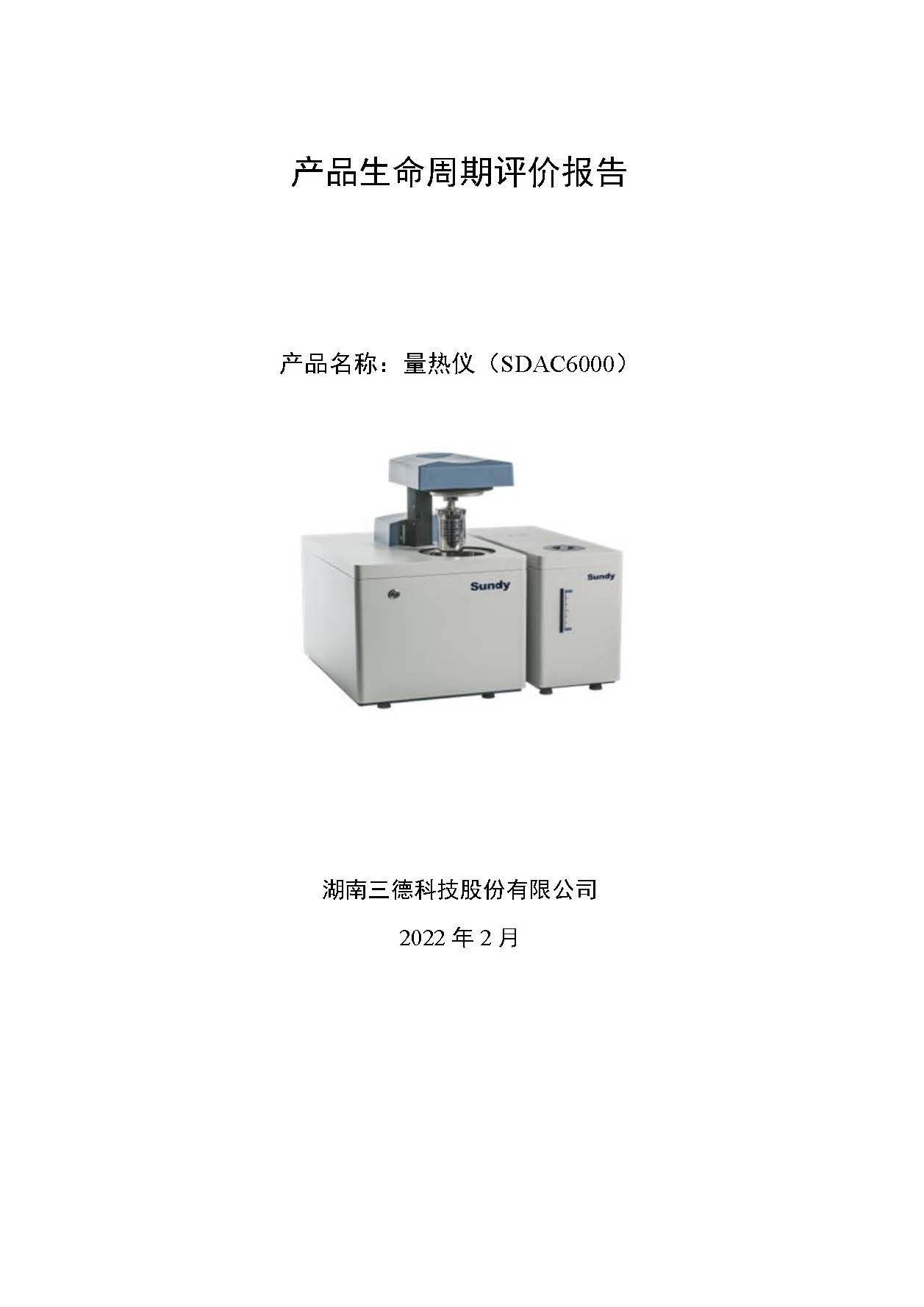 首页-suncitygroup太阳集团官方网站