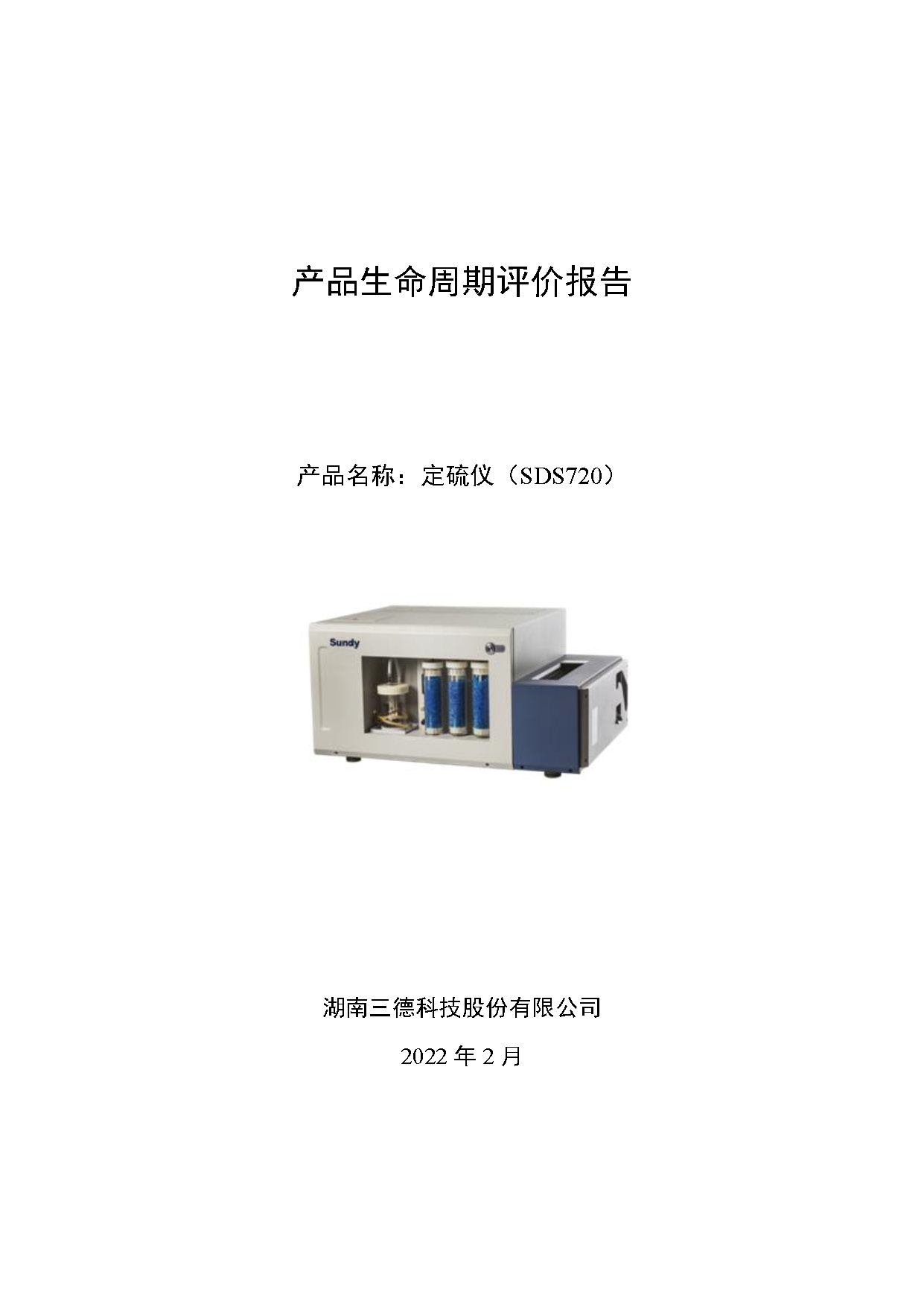 首页-suncitygroup太阳集团官方网站