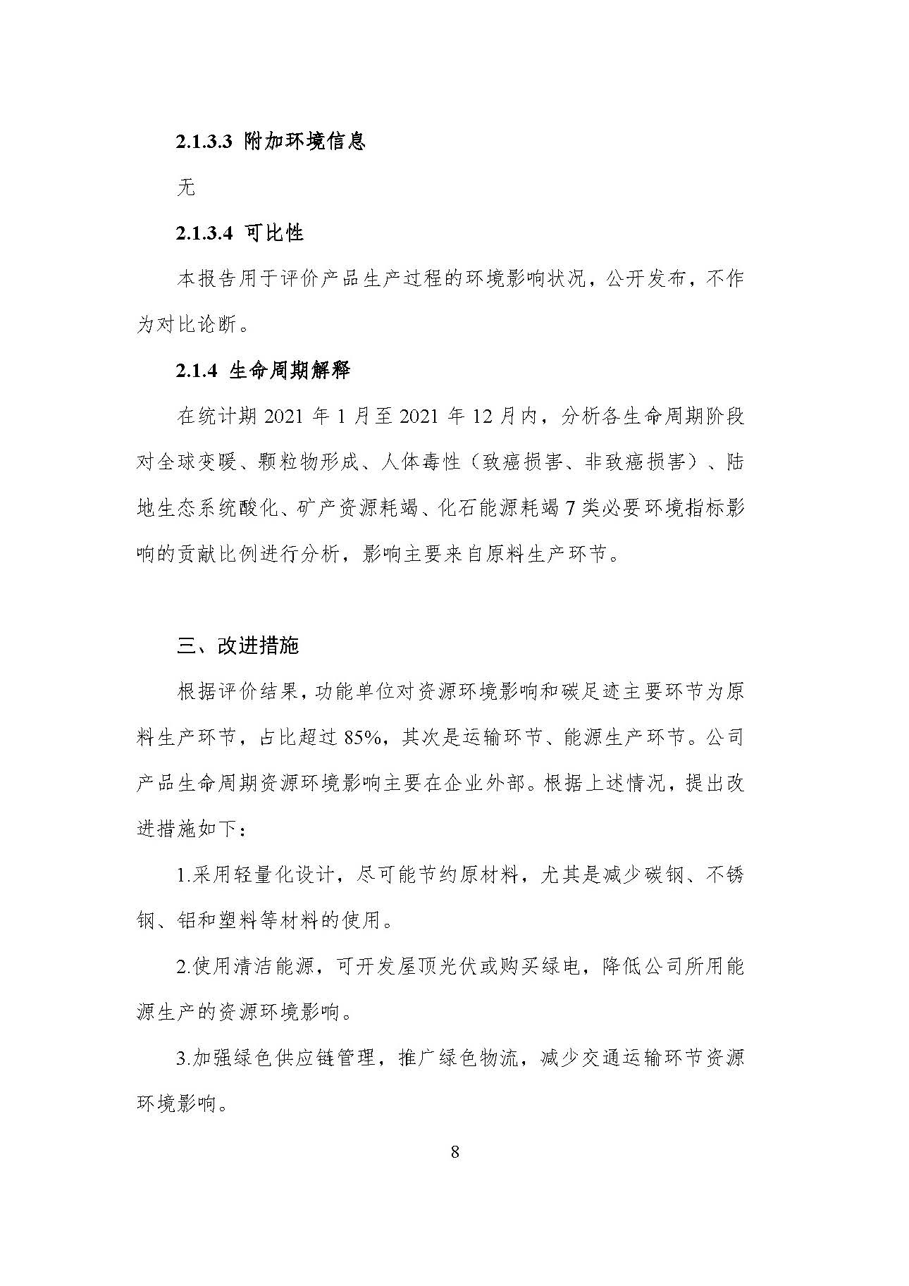 首页-suncitygroup太阳集团官方网站