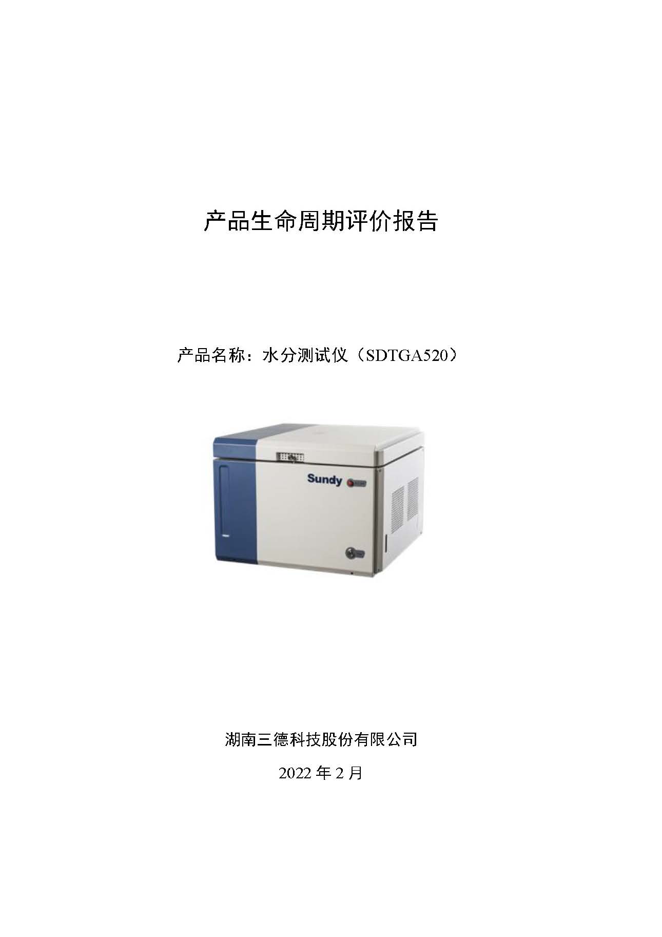 首页-suncitygroup太阳集团官方网站